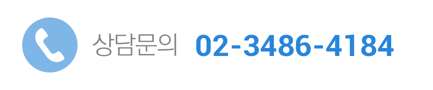 상담문의:010-6543-2363